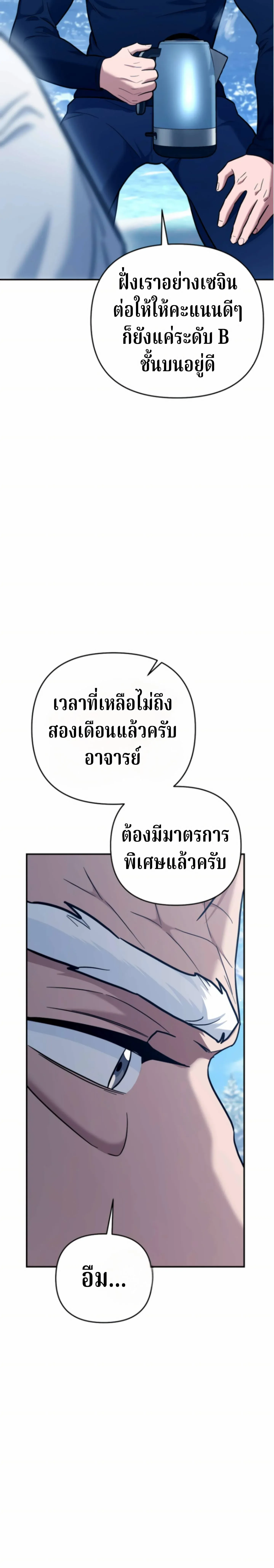 The Swordsmanship Instructor at the Academy ฉ_นกลายเป_นคร_สอนดาบของสถาบ_นไปซะแล_ว ตอนที่ ตอนที่ 44 รูปที่ 33