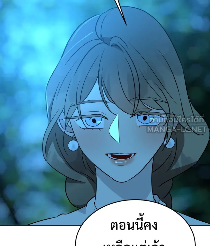 จันทร์เจ้า ตอนที่ ตอนที่ ๖๒  ที่รอมานาน รูปที่ 132