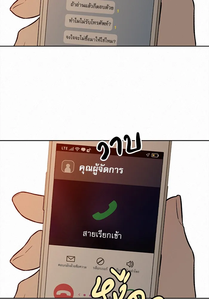 ปฏิบัติการรักวุ่นหัวใจ ตอนที่ 39 รูปที่ 52