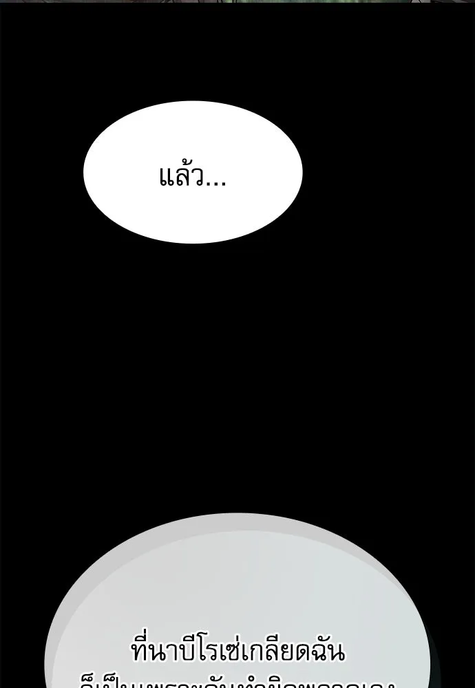 นักดาบอัจฉริยะจากอะคาเดมี ตอนที่ 73 รูปที่ 61