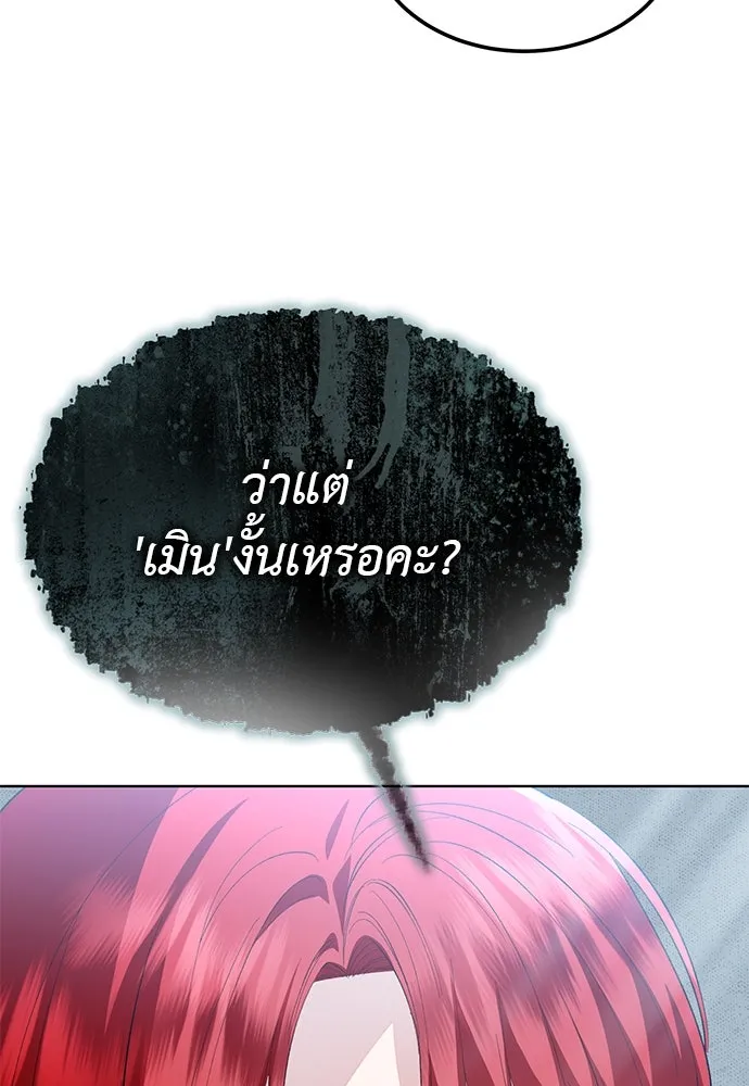 บุปผาลบคมดาบ ตอนที่ 42 รูปที่ 22