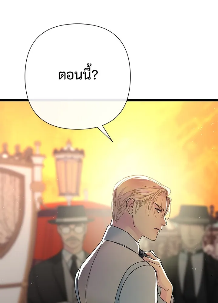 องค์ชายผู้อื้อฉาว ตอนที่ 93 รูปที่ 104