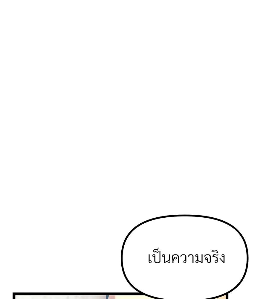 จอมเวทคนเลี้ยงแกะ ตอนที่ 1 รูปที่ 28