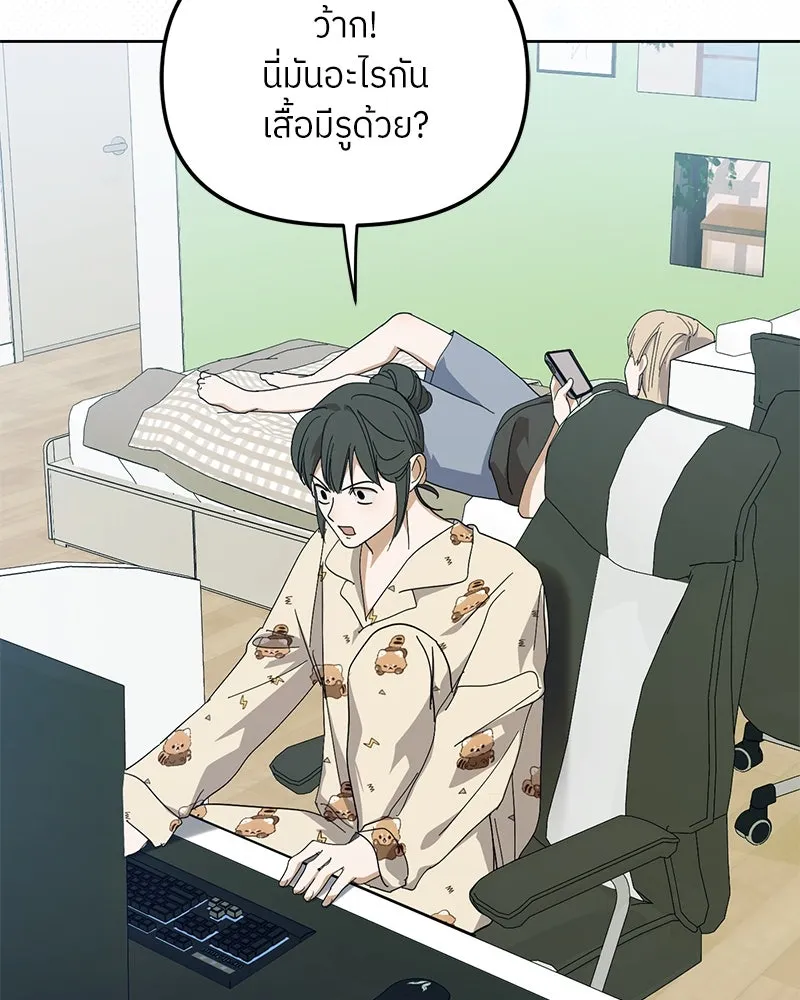 ย้อนเวลามาเป็นมักเน่ ตอนที่ 39 รูปที่ 82