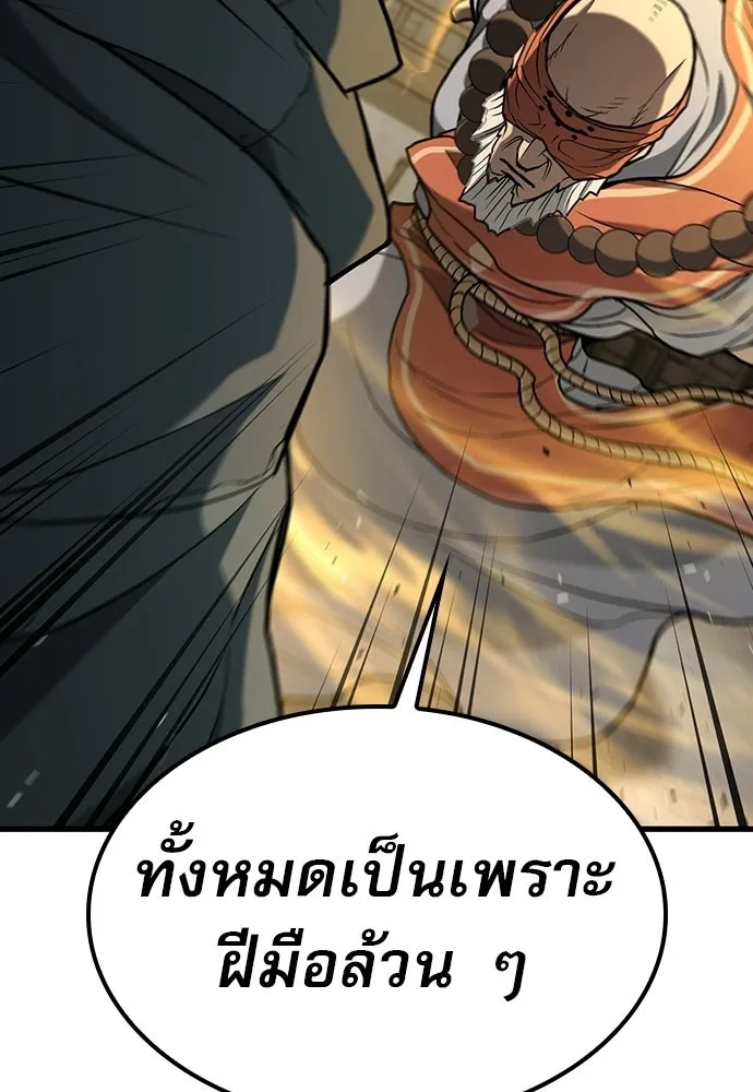 นักล่าฆ่าเพื่อรอด ตอนที่ 12 รูปที่ 70