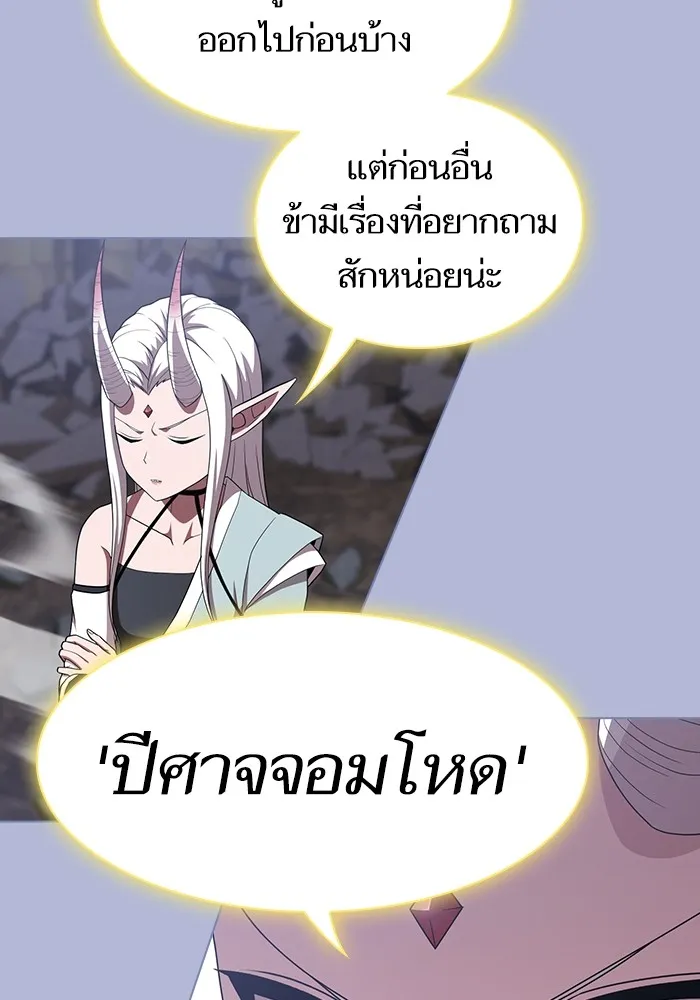 ผู้เล่นขั้นเทพแห่งหอคอยฝึกสอน ตอนที่ 138 รูปที่ 82