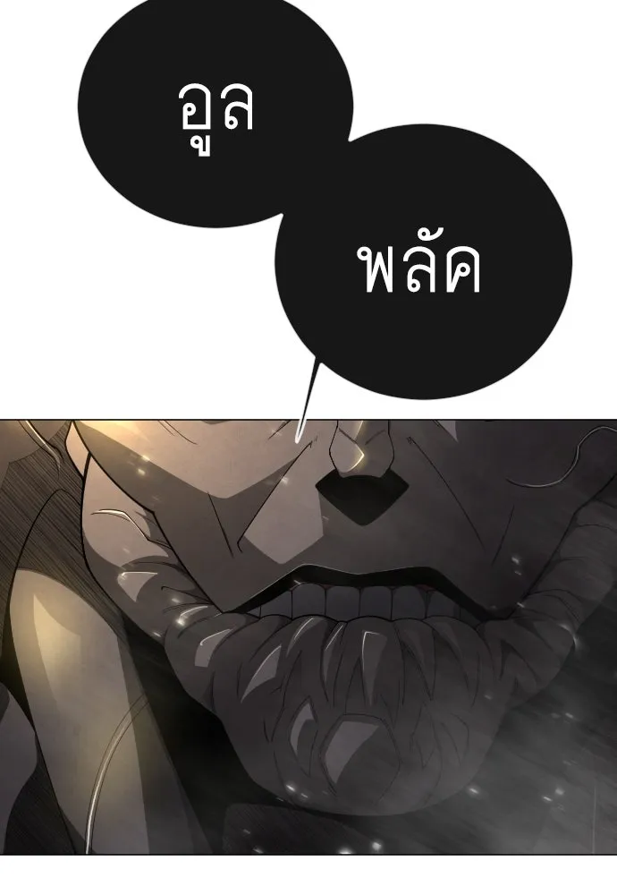 ยุคแห่งยอดมนุษย์ ตอนที่ 74 รูปที่ 172