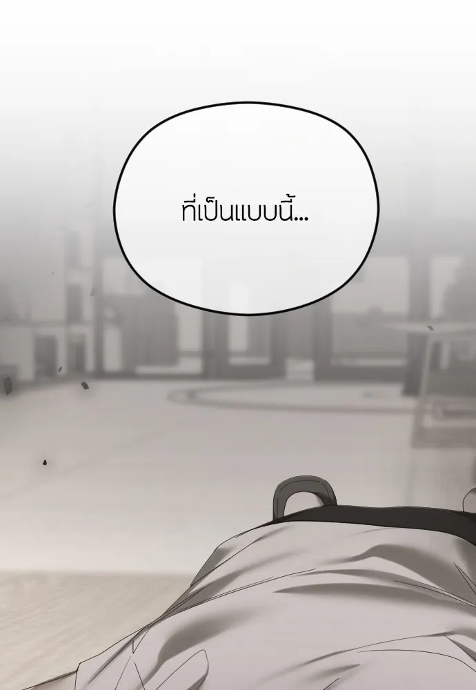 วิธีหนีตายจากนิยายโรคจิต ตอนที่ 67 รูปที่ 16