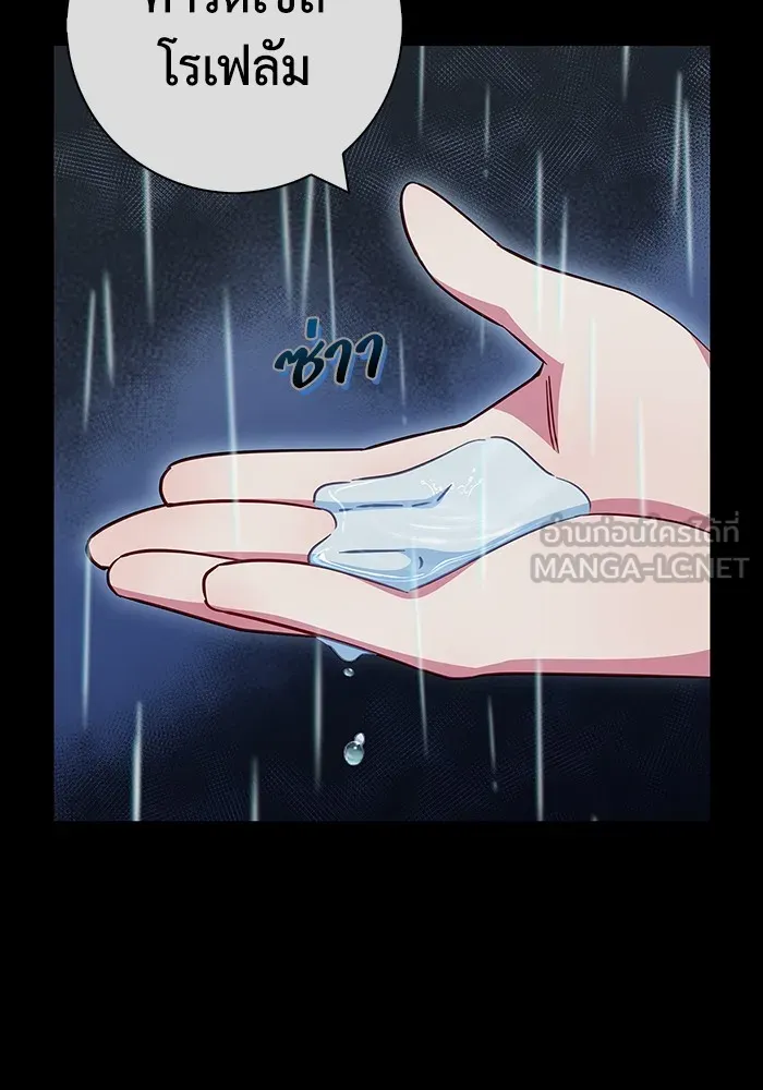 ฉันกลายเป็นแม่พระเอกนิยายจอมเสเพล ตอนที่ 27 รูปที่ 18