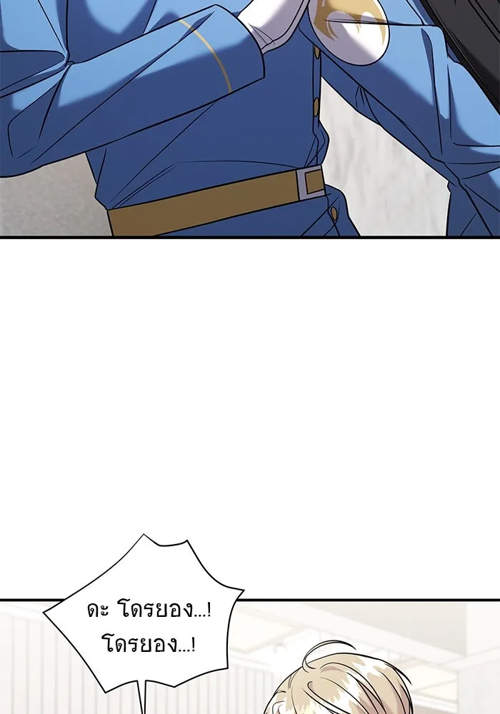 วายร้ายก็อยากมีรัก ตอนที่ 50 รูปที่ 73
