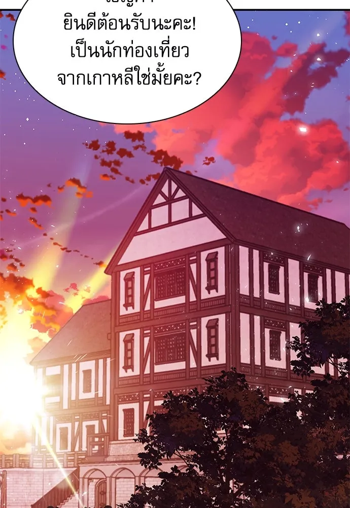 ดรูอิดแห่งสถานีโซล ตอนที่ 158 รูปที่ 76