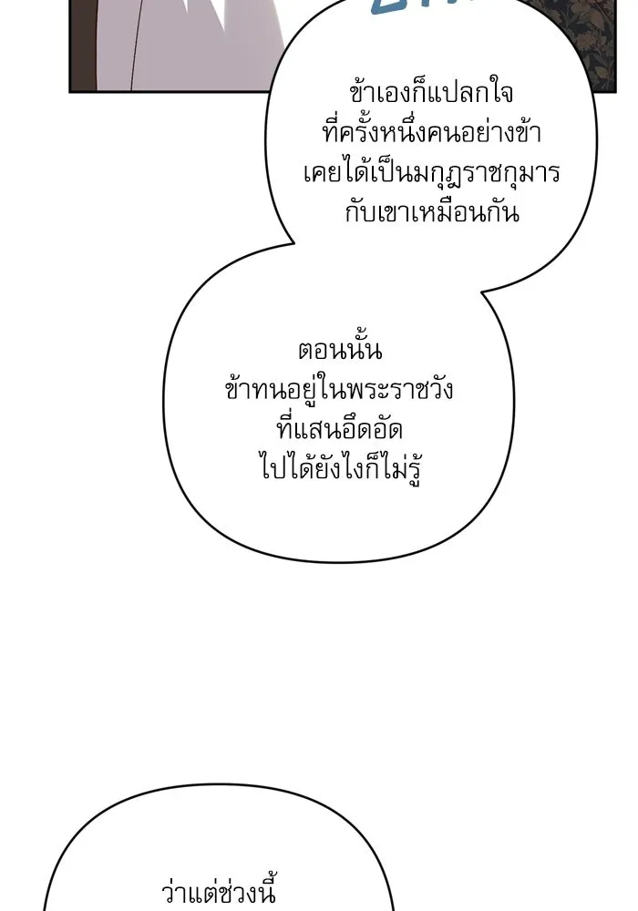 เกิดใหม่คราวนี้ ขอเป็นคนดีดูสักครั้ง ตอนที่ ตอนพิเศษ 7 รูปที่ 23
