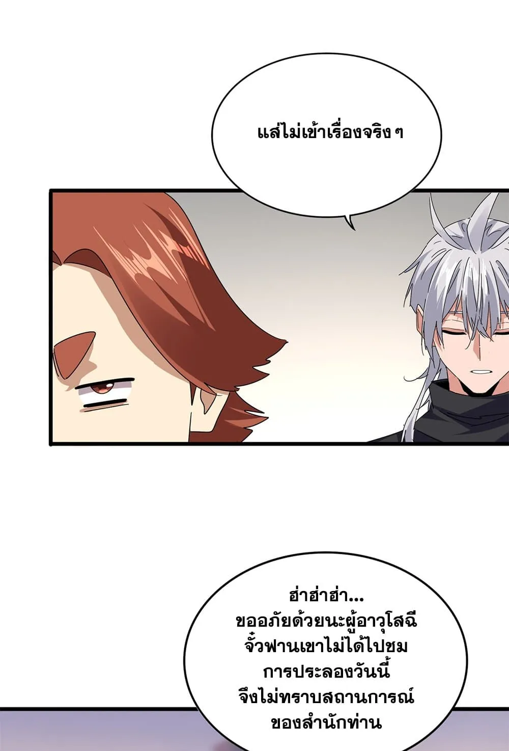 Magic Emperor ราชาจอมเวทย_ ตอนที่ ตอนที่ 682 รูปที่ 36