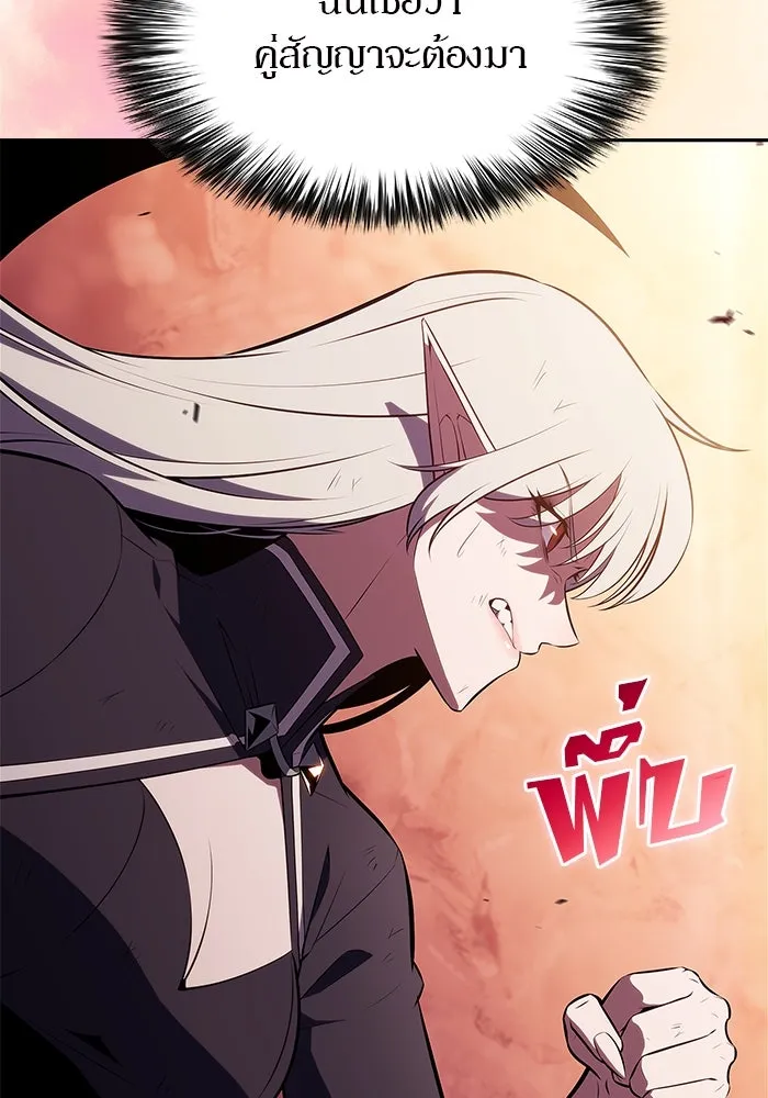 ผู้เล่นหน้าใหม่เลเวลแมกซ์ ตอนที่ 183 ภาษาที่หายไป (2) รูปที่ 133