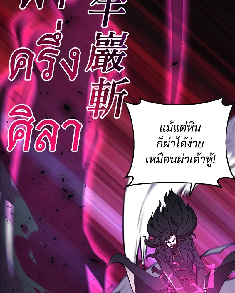 สัปดาห์นี้งดอัปตอนใหม่ ตอนที่ 25 รูปที่ 29