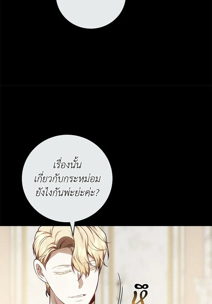 ย้อนเวลาพลิกชะตาทายาท ตอนที่ 75 รูปที่ 23