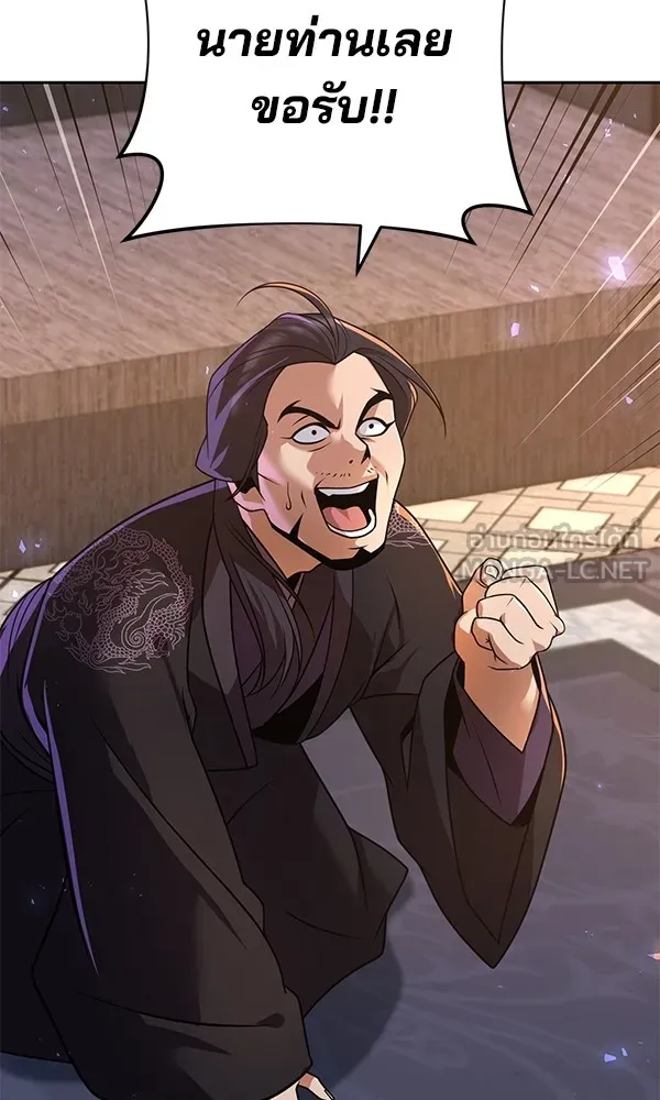 พอแล้วขันที อยากมีเจ้าโลก ตอนที่ 21 รูปที่ 117