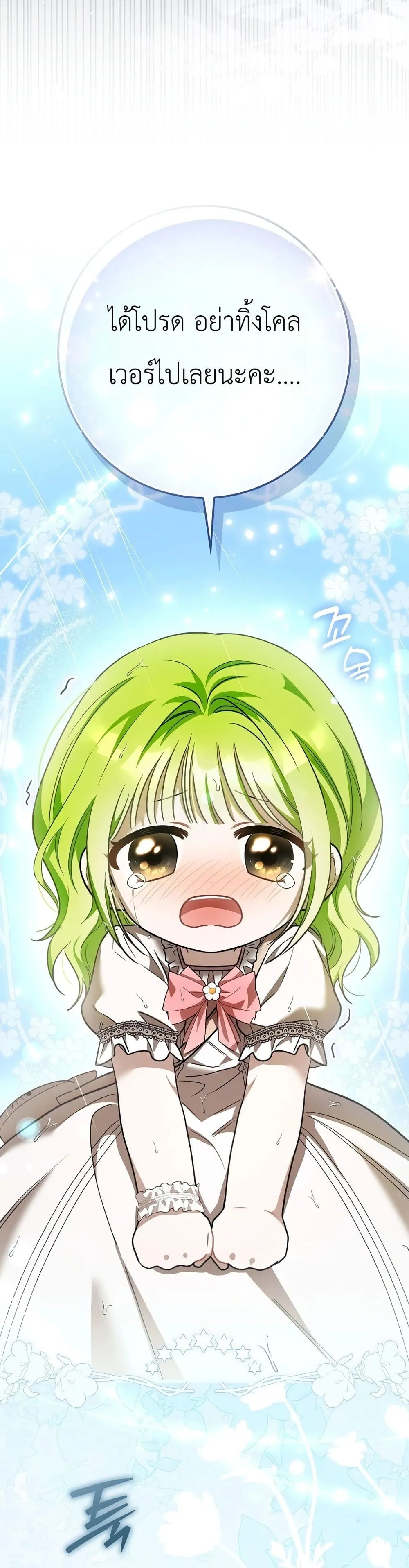 Manga-lc-com อ่านมังงะ อ่านการ์ตูน ออนไลน์ ฟรี The Baby Sprout Blooming in the Villainous Duke’s Family ตอนที่ 1 2 3 4 5 6 7 8 9 10 11 12 13 14 ฟรี ไม่มีโฆษณา Manga-lc - อ่าน มังงะ อ่าน การ์ตูน ออนไลน์ อ่านมังงะ ฟรี