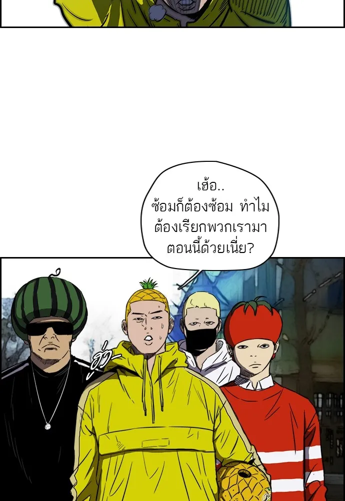 ปั่นสู้ฝันbrWind Breaker ตอนที่ 6 รูปที่ 35
