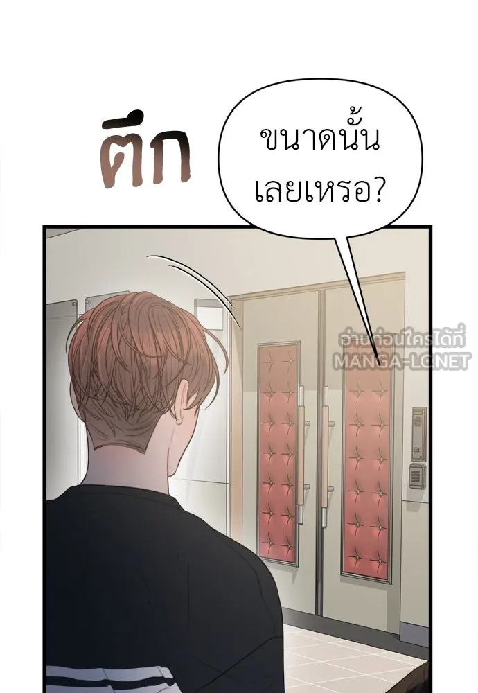 ปรารถนารักอันงดงาม ตอนที่ 52 รูปที่ 9