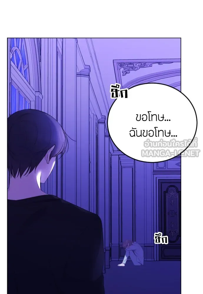 วิธีหนีตายจากนิยายโรคจิต ตอนที่ 14 รูปที่ 6