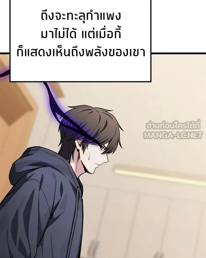 โทษที พื้นที่นี้ ตอนที่ 74 รูปที่ 40
