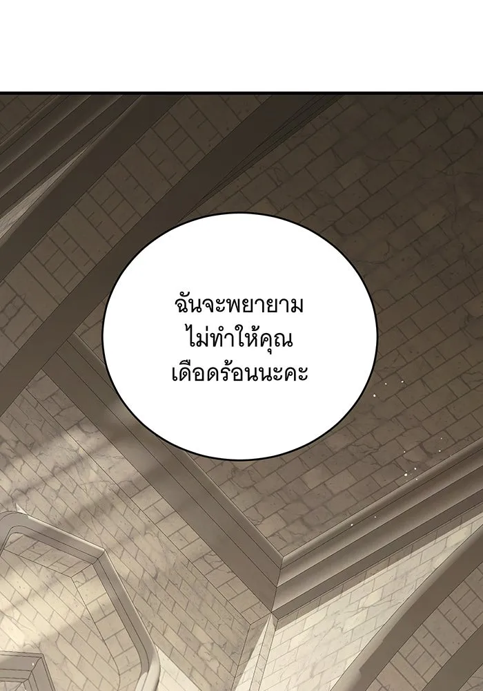 แกล้งตายให้หายแค้น ตอนที่ 20 รูปที่ 86