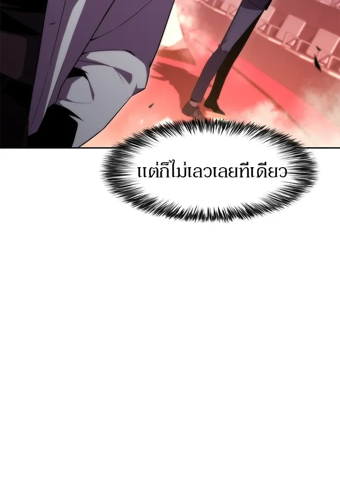 ผู้เล่นหน้าใหม่เลเวลแมกซ์ ตอนที่ 37 กฏแห่งกรรม รูปที่ 124