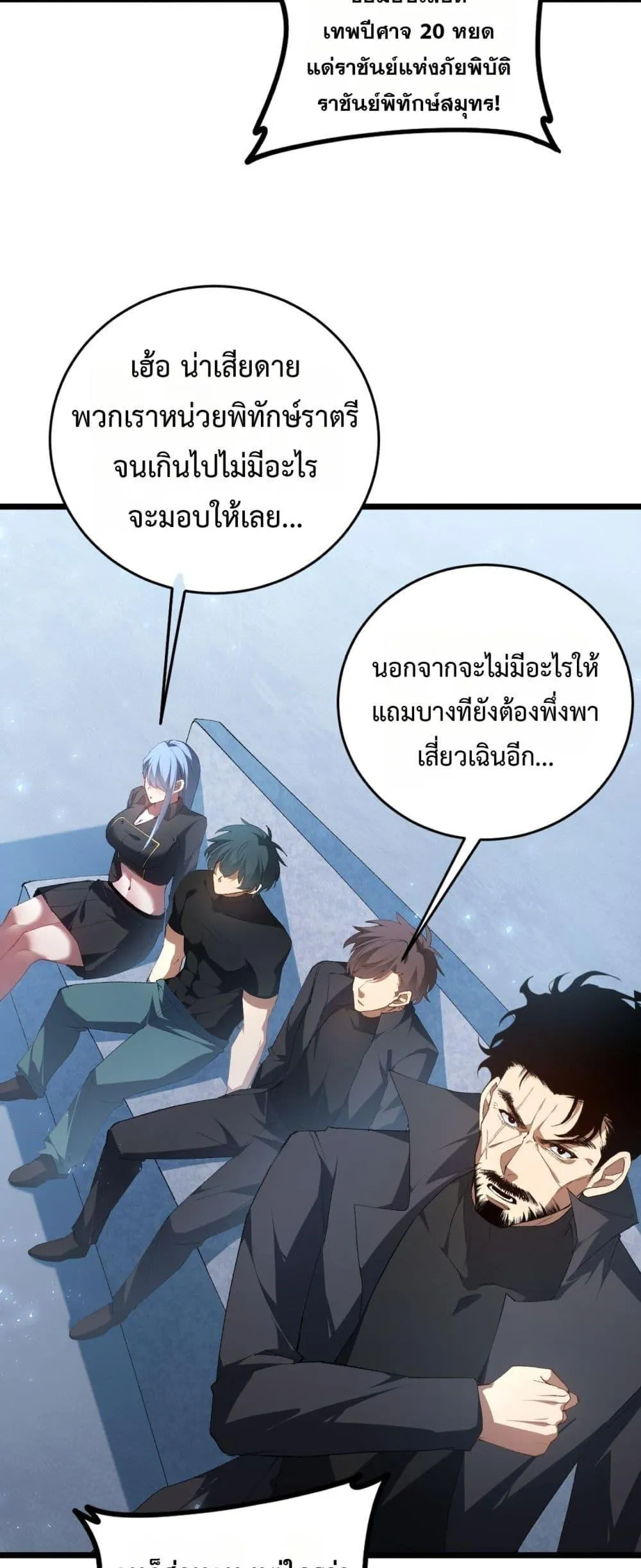 Overlord of Insects อาช_พระด_บเทพ เจ_าแห_งแมลงภ_ยพ_บ_ต_ ตอนที่ ตอนที่ 57 รูปที่ 22