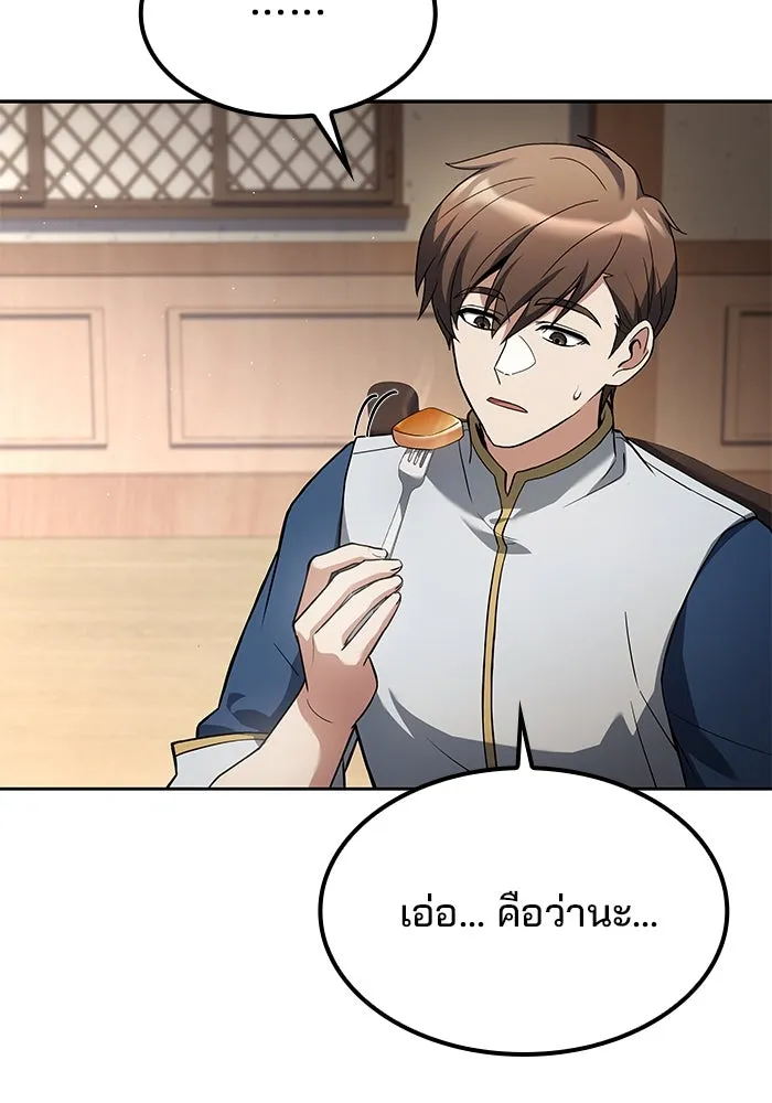 ครัวจอมเวท ตอนที่ 74 รูปที่ 38