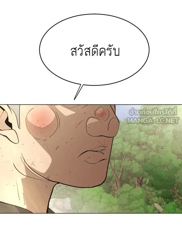 ยุคแห่งยอดมนุษย์ ตอนที่ 36 รูปที่ 6