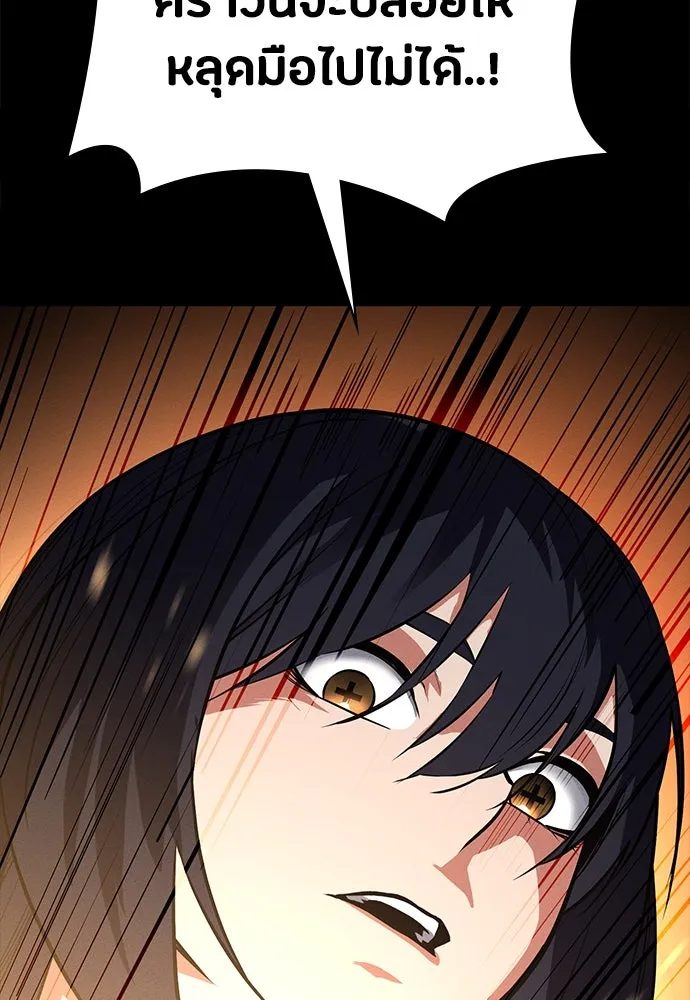 มือสังหารพันธุ์อมตะ ตอนที่ 45 รูปที่ 157
