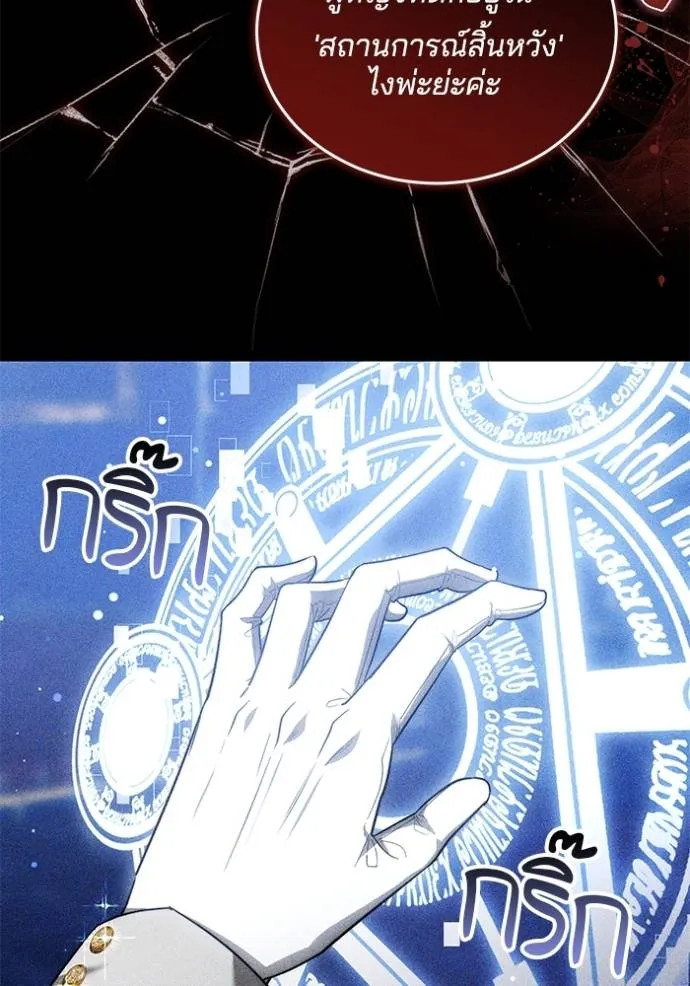 เจ้าสาวอัคนีดำ ตอนที่ 62 รูปที่ 130