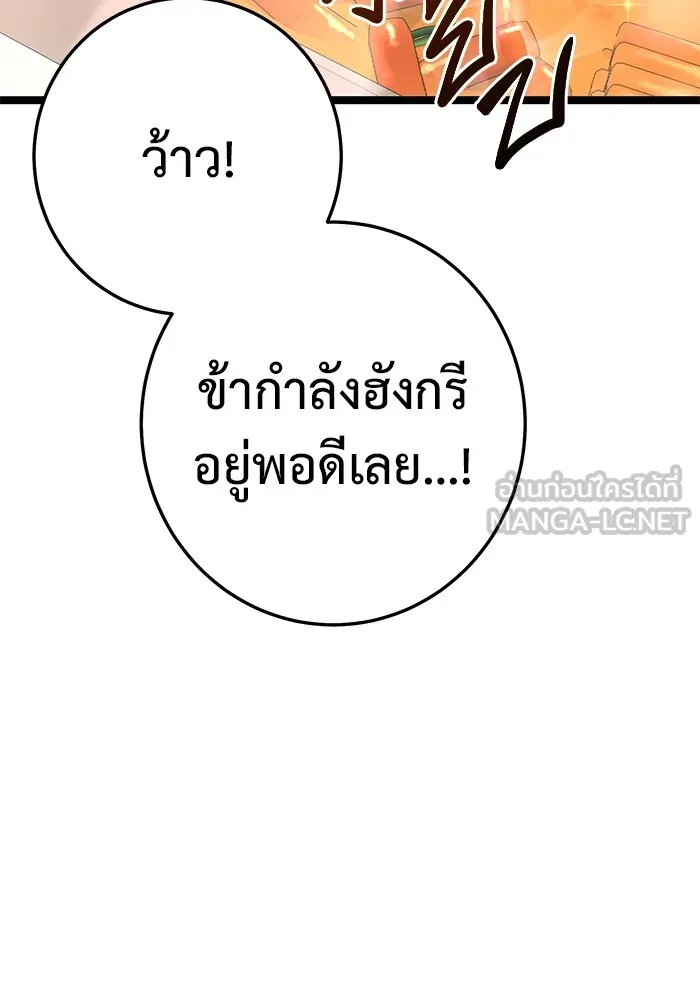 ราชินีนักบู๊ ตอนที่ 14 รูปที่ 87