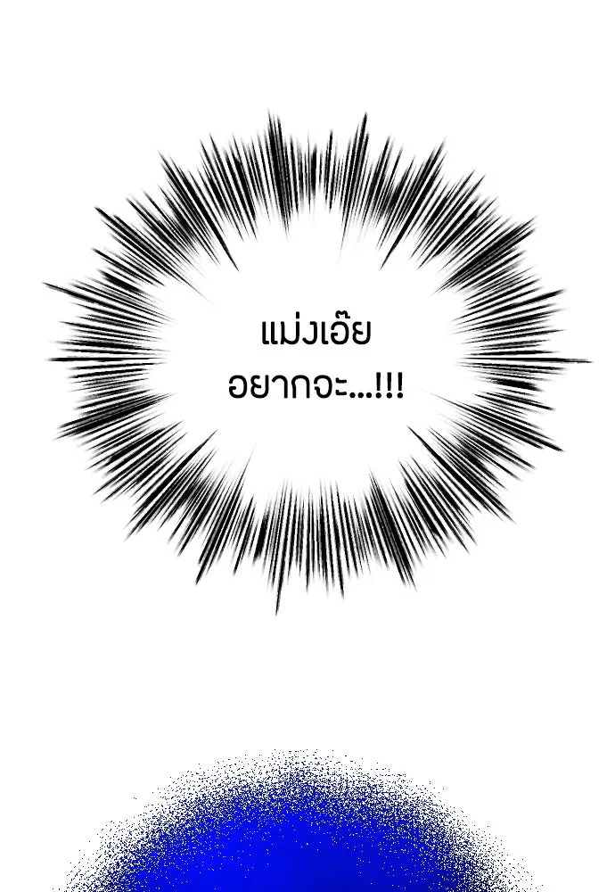 วิธีหนีตายจากนิยายโรคจิต ตอนที่ 32 รูปที่ 136