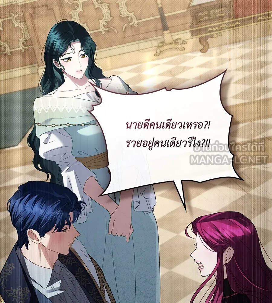 เล่ห์รักชนชั้นสูง ตอนที่ 50 รูปที่ 27