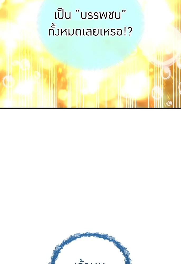 ฮันเตอร์สกิลโกง ตอนที่ 1 นักเรียนสอบตกผู้ว่างเปล่า รูปที่ 208