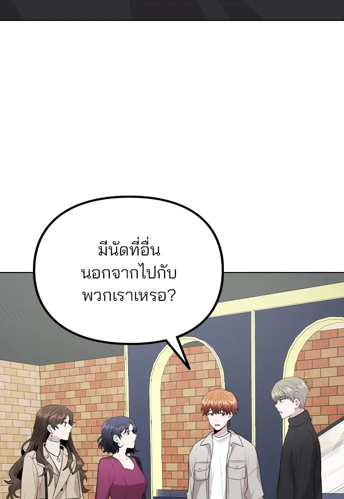 รักผิดแผน ตอนที่ 69 รูปที่ 10