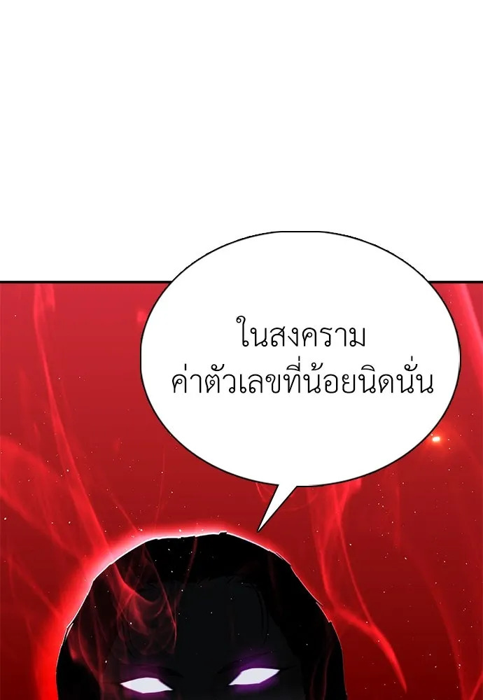สุภาพบุรุษสูทดำ ตอนที่ 23 รูปที่ 91
