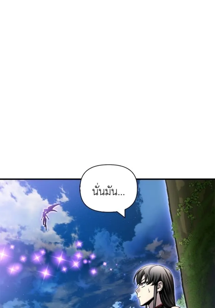 เกมของยอดมนุษย์ ตอนที่ 131 รูปที่ 104