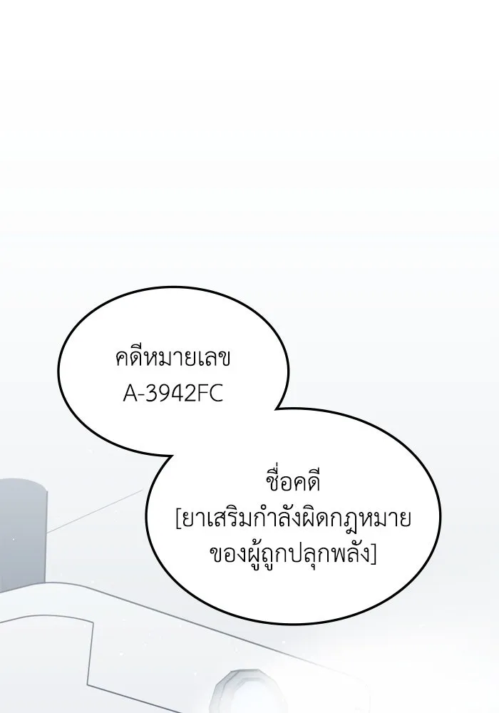 ฮีลเลอร์ตัวพ่อขอฟาดเรียบ ตอนที่ 28 รูปที่ 17