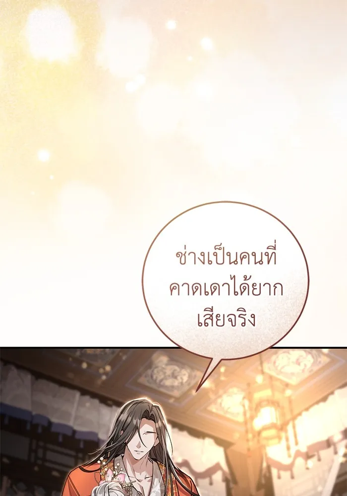 ยามหมาป่าทมิฬเพรียกหา ตอนที่ 6 รูปที่ 17