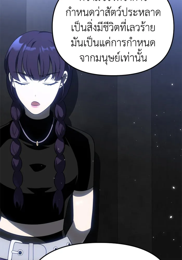 อดีตบอสหอคอย ตอนที่ 40 รูปที่ 188