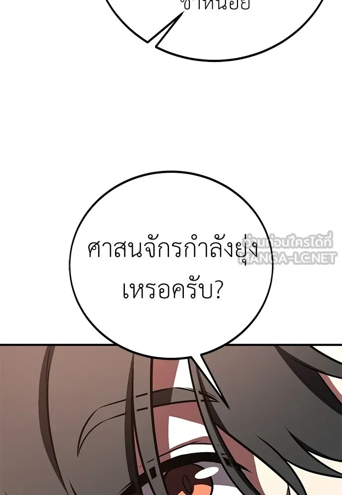 ไอ้เพลเยอร์นั่น ฉันฆ่ามันเอง ตอนที่ 99 รูปที่ 75