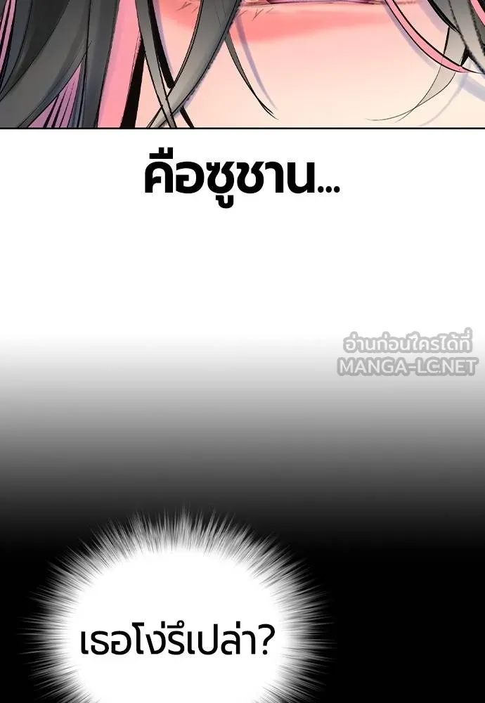 Jungle Juice ตอนที่ 120 รูปที่ 102