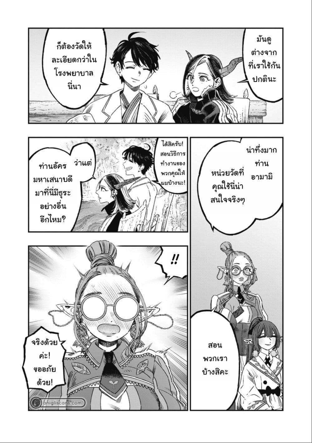 Manga-lc-com อ่านมังงะ อ่านการ์ตูน ออนไลน์ ฟรี Koudo ni Hattatsu Shita Igaku wa Mahou to Kubetsu ga Tsukanai ตอนที่ 1 2 3 4 5 6 7 8 9 10 11 12 13 14 ฟรี ไม่มีโฆษณา Manga-lc - อ่าน มังงะ อ่าน การ์ตูน ออนไลน์ อ่านมังงะ ฟรี