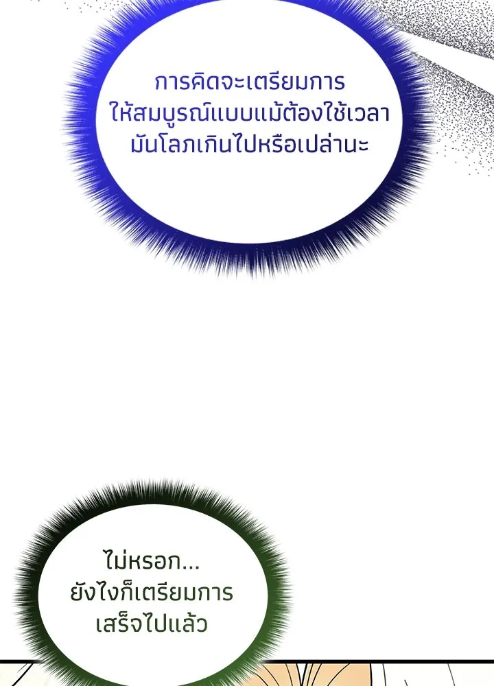 อดีตภรรยาของพระเอกหนุ่มจอมคลั่งรัก ตอนที่ 55 รูปที่ 20