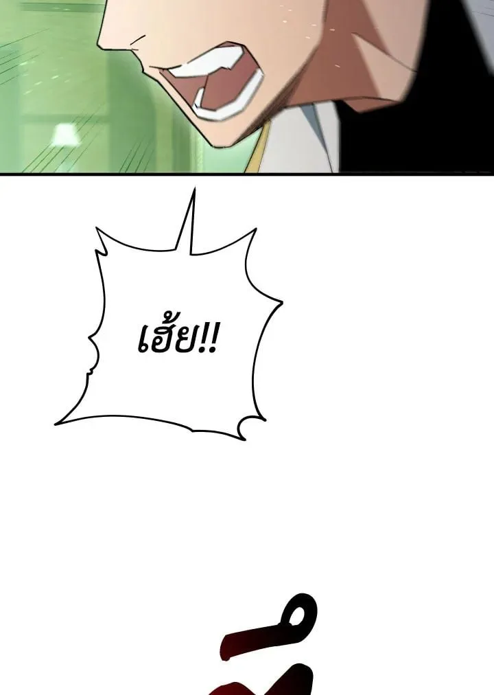 The Hero Returns ตอนที่ ตอนที่ 107 รูปที่ 89