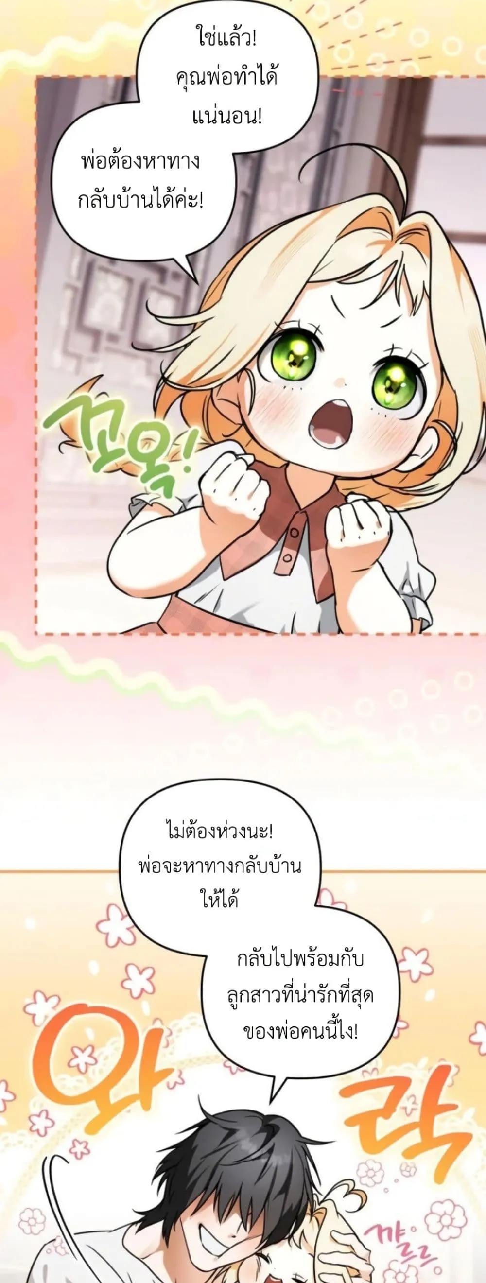 Manga-lc-com อ่านมังงะ อ่านการ์ตูน ออนไลน์ ฟรี Secretly Strong and Searching for My Daddy ตอนที่ 1 2 3 4 5 6 7 8 9 10 11 12 13 14 ฟรี ไม่มีโฆษณา Manga-lc - อ่าน มังงะ อ่าน การ์ตูน ออนไลน์ อ่านมังงะ ฟรี