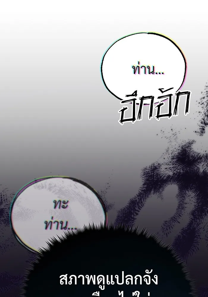 จอมเวทเกิดใหม่ในรอบ 66666 ปี ตอนที่ 82 รูปที่ 43